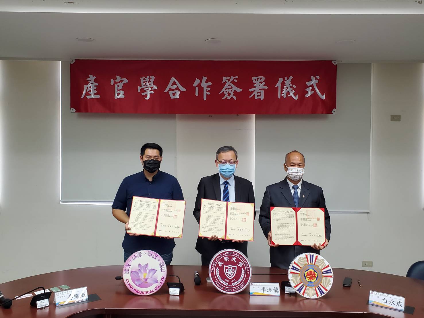 佳里榮家白主任（右一）長榮大學李泳龍校長(中間)、慈惠實業有限公司完成簽署
