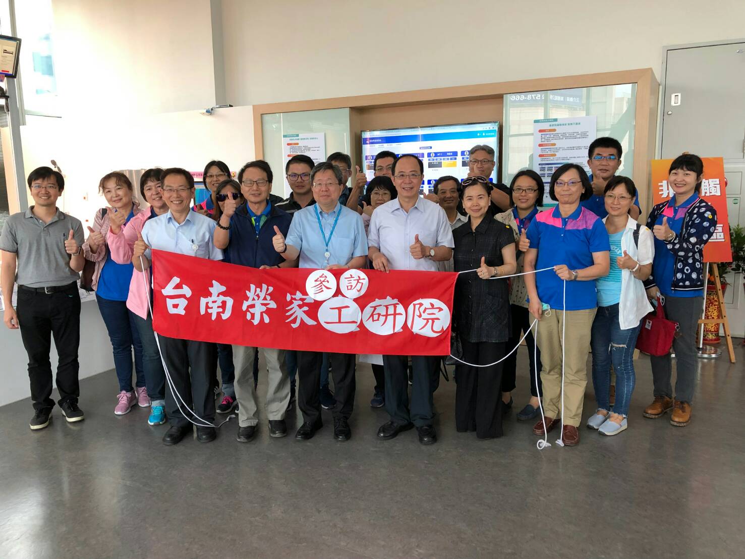 臺南榮家參訪工研院 銀髮智慧照護新體驗