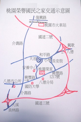 桃園榮譽國民之家交通示意圖 桃園榮譽國民之家交通示意圖