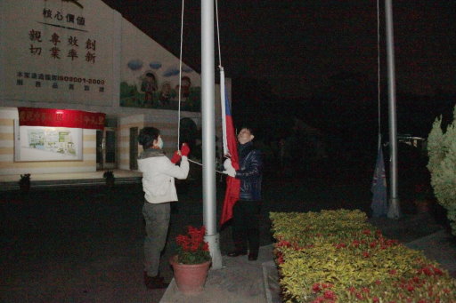 104年元旦  新年夢想成真．雲林榮家住民元旦圓夢