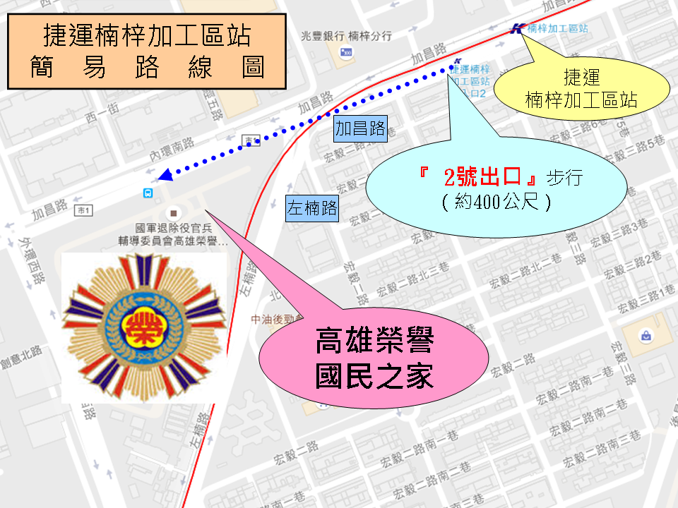 捷運楠梓加工區站簡易路線圖 搭乘捷運路線