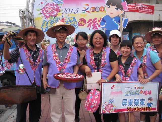 104年3月21日六堆嘉年華，屏東榮家樂遊客家趣