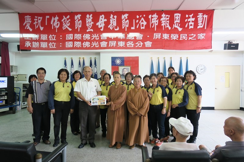 104年5月7日佛光山蒞屏東榮家舉行浴佛法會~榮民滌淨身心靈