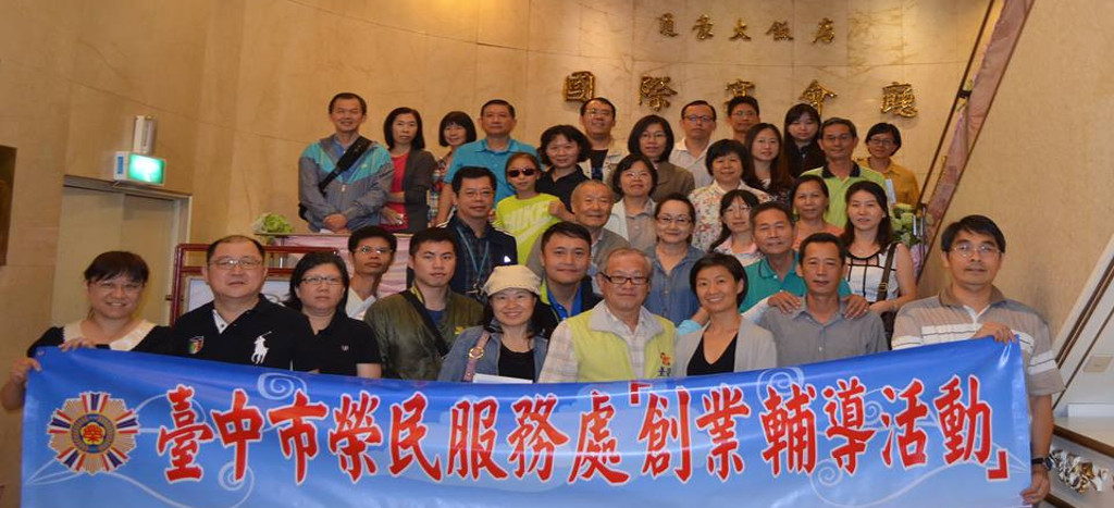 創業輔導 創業輔導