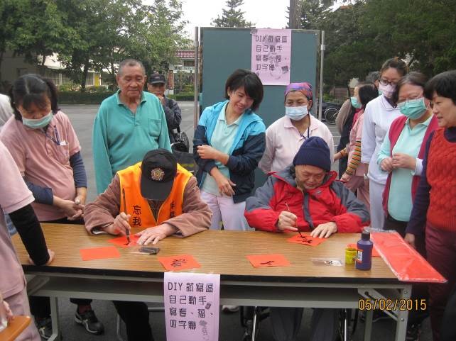 104年2月5日屏東榮家添年味，榮伯揮毫贈春聯