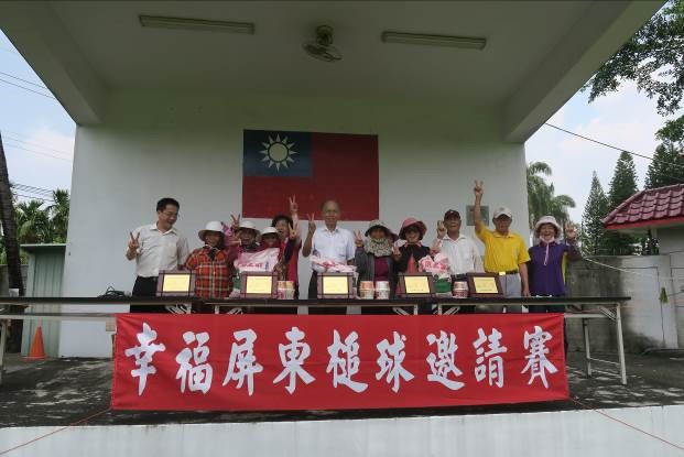 104年9月18日幸福屏東槌球邀請賽~銀髮健康活力同樂