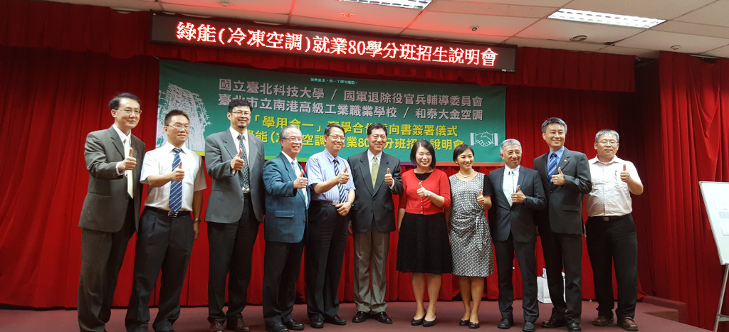 大專進修 大專進修