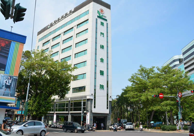 新竹南門綜合醫院