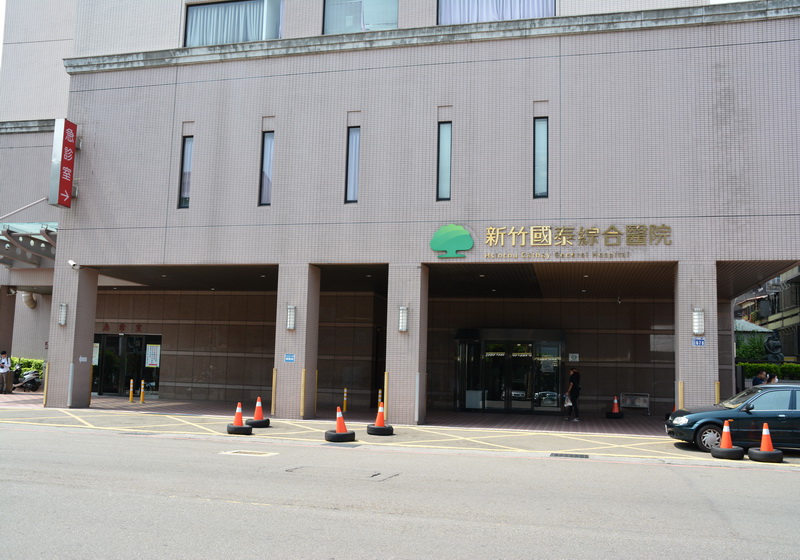 新竹國泰綜合醫院