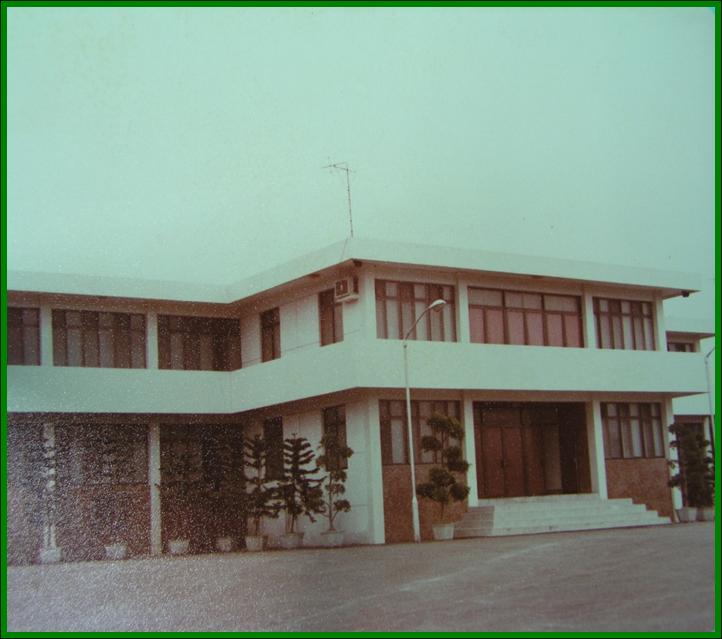 50年代家部行政大樓外觀