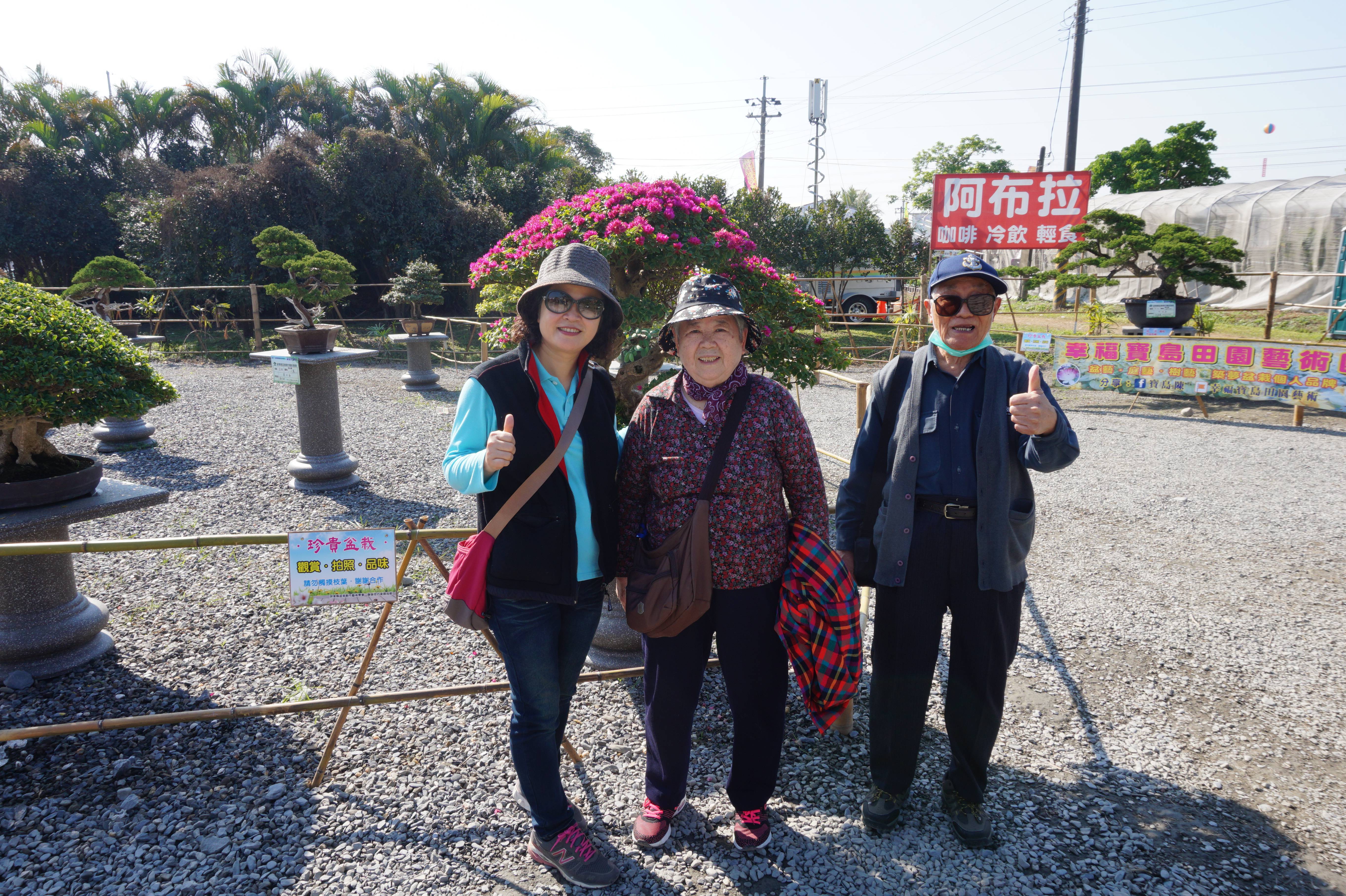 106年2月16日春遊～屏東熱帶農業博覽會