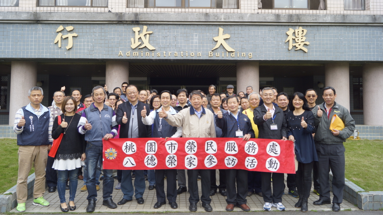 桃園市榮民服務處蒞臨本家召開服務會報，藉以推廣榮家收住一般民眾。