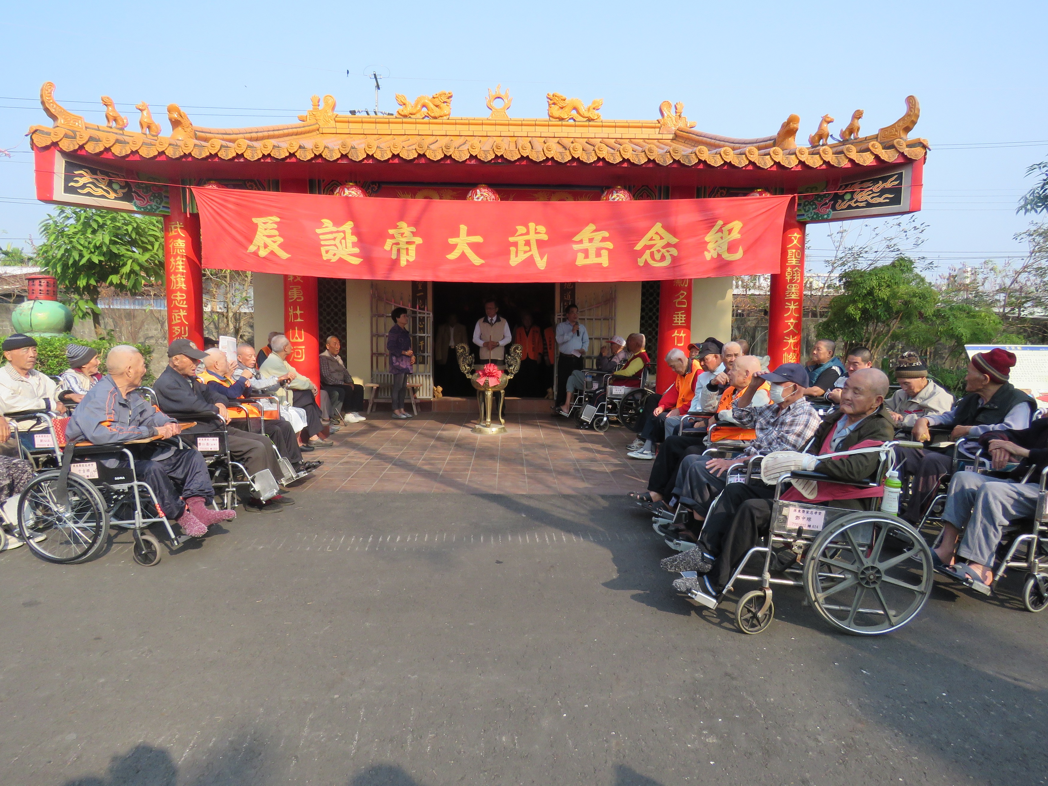 106年03月10日屏東榮家「岳武穆王聖誕日」追思祭典~莊嚴肅穆