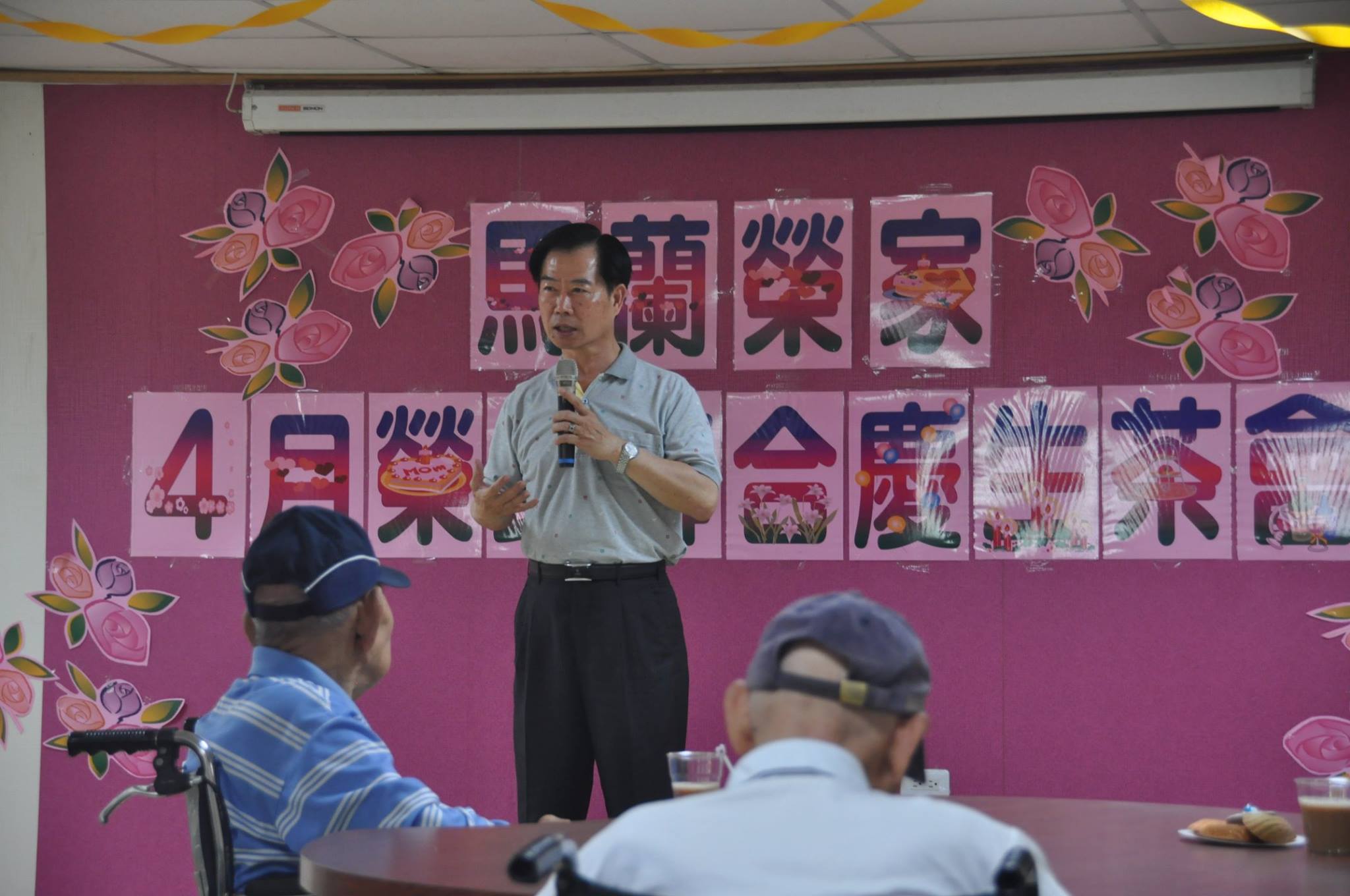 106.04.20 4月份榮民聯合慶生會