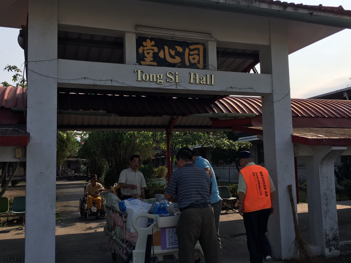 106年04月11日同心堂喬遷回忠孝堂房舍，榮民職工同心支援一家親<忠孝堂照護花絮>