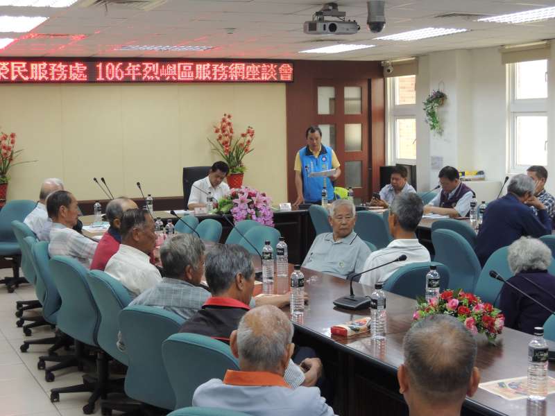 金門榮服處辦理106年烈嶼區服務網座談會暨退伍軍人社團及退除役官兵組織代表聯繫會報