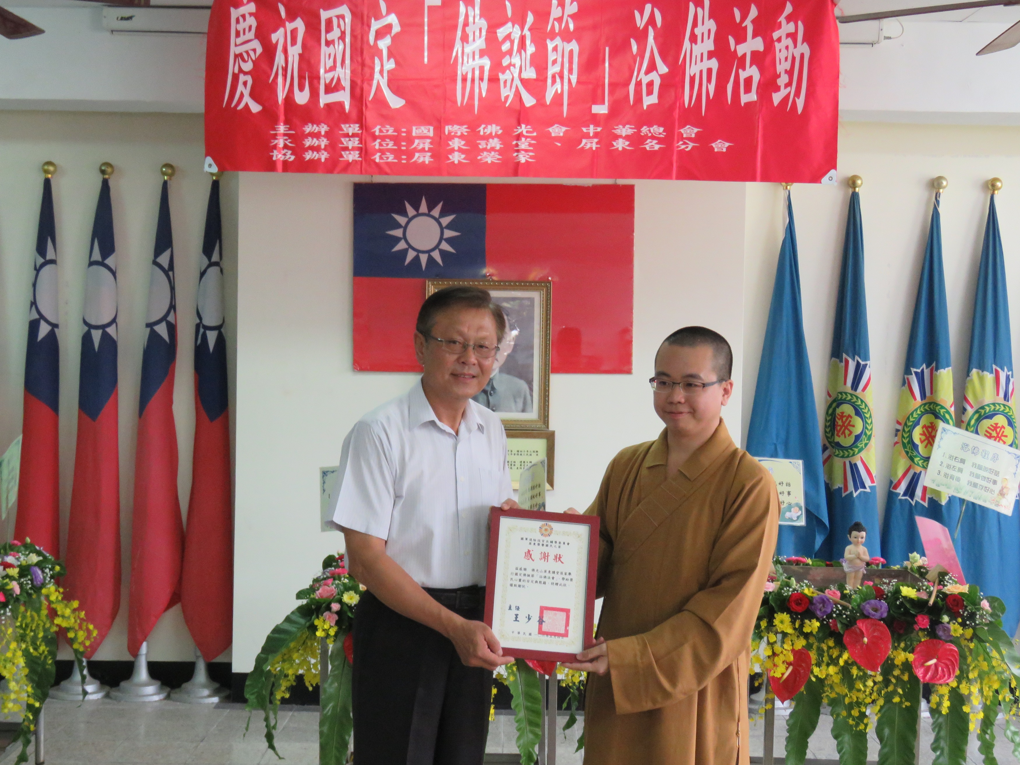 106年05月04日佛光山蒞屏東榮家舉行浴佛法會~榮民滌淨身心靈