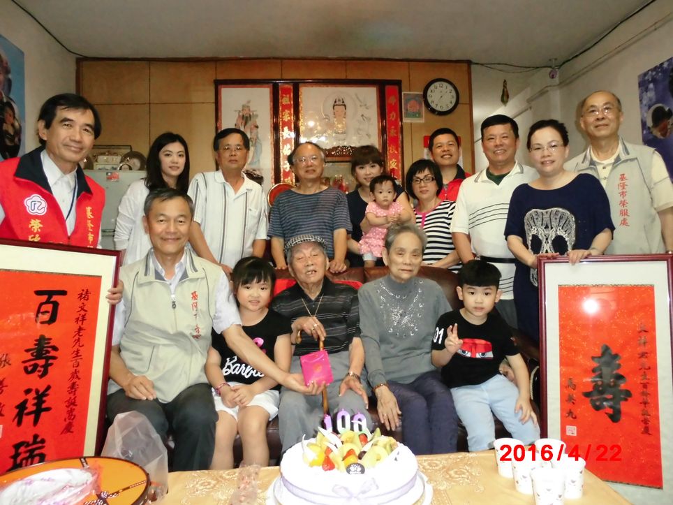 文祥伯伯百歲慶生與家人合影