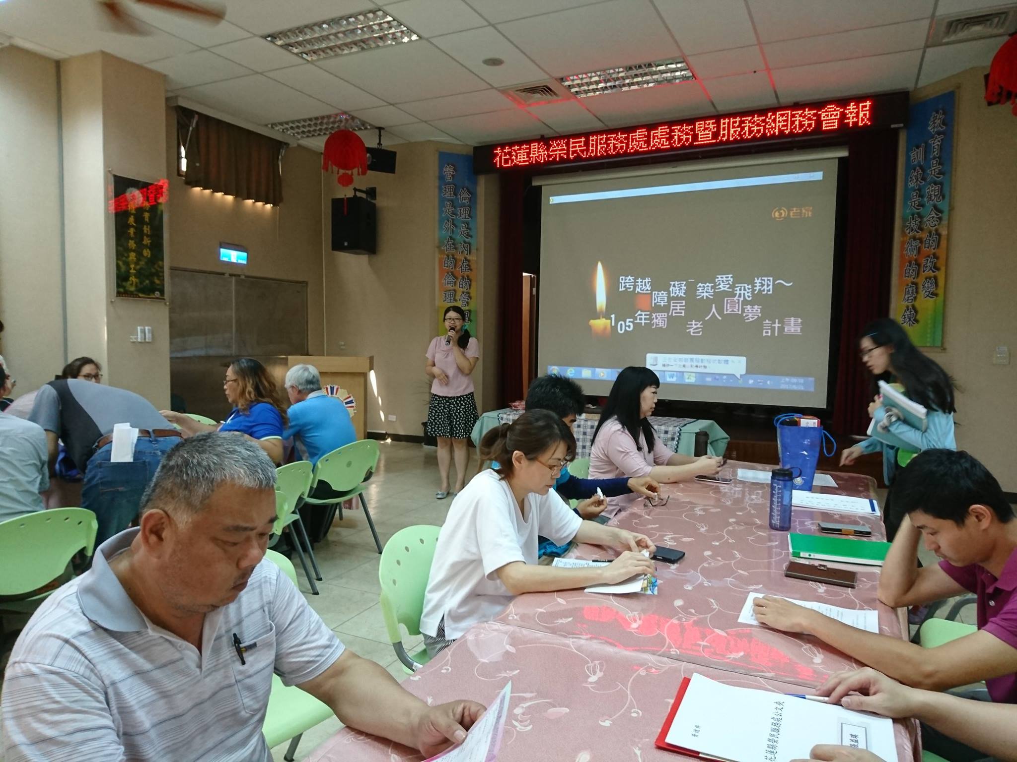 花蓮縣老人暨家庭關懷協會~身心障礙者居家式臨時照顧服務宣導