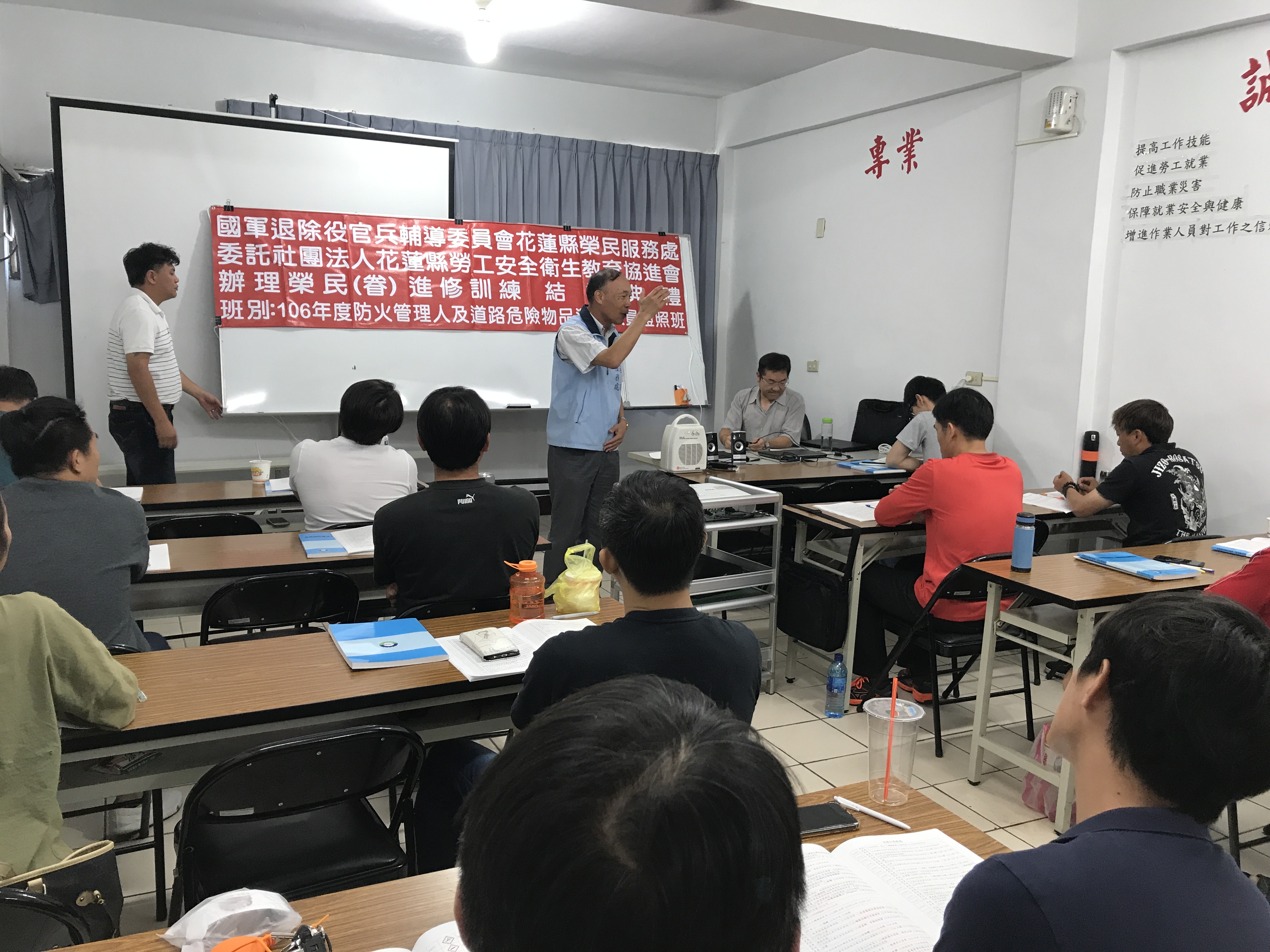 106年度榮民眷進修訓練「防火管理人及道路危險物品運送人員證照班」結訓典禮