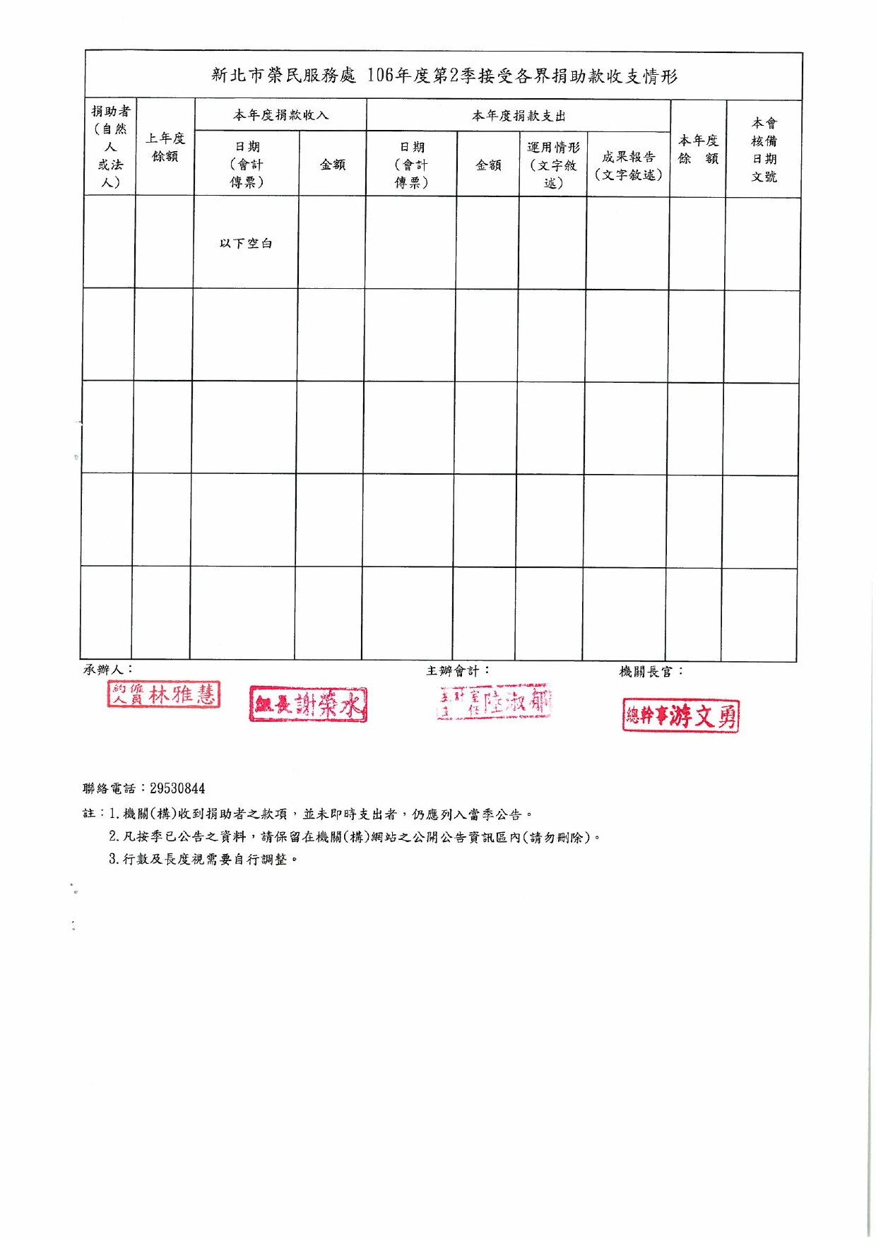 公告資料