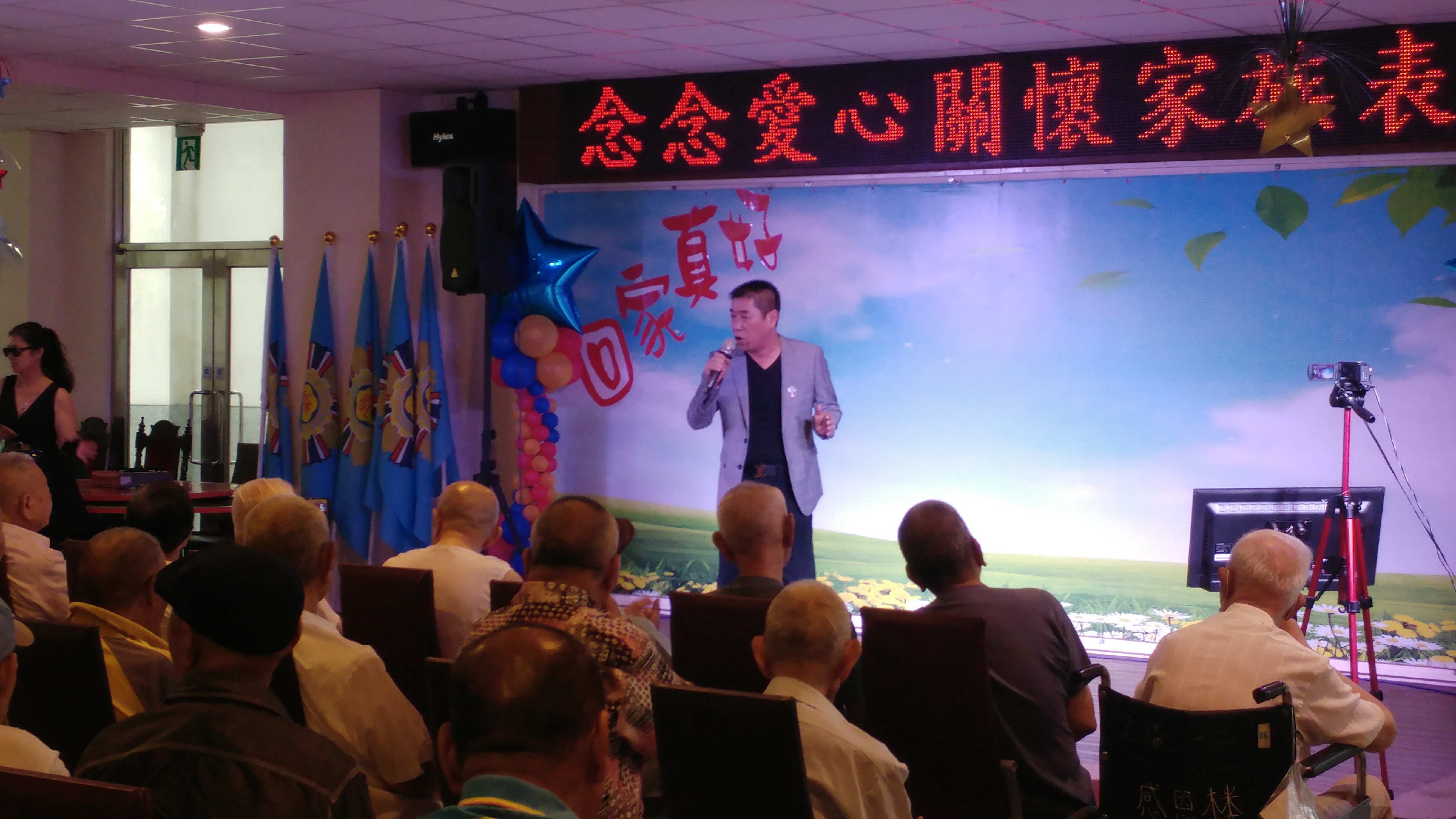 念念關懷家族表演