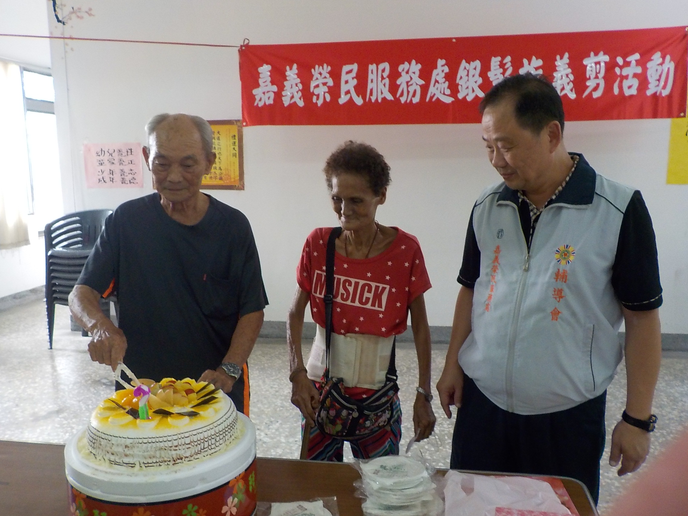 106年9月27日秋節聯誼  嘉義榮服處志工與中庄榮民長輩同樂