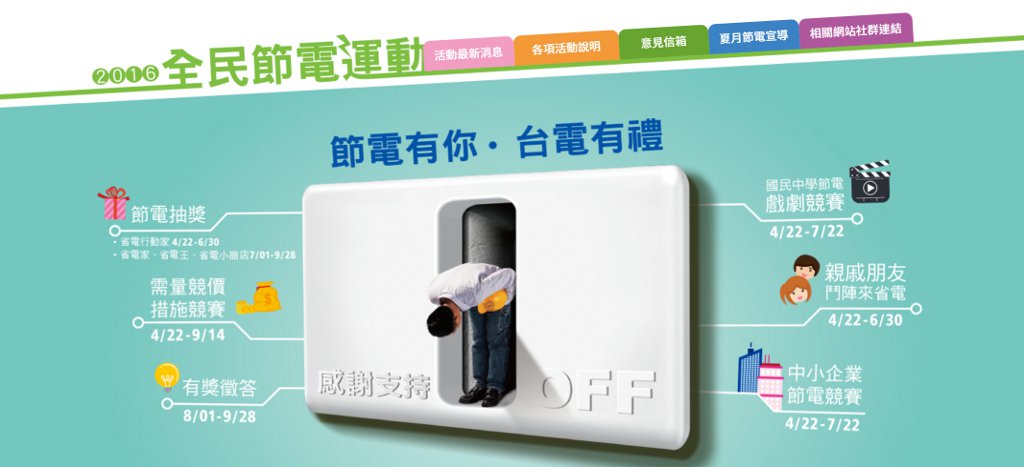 水電優待 水電優待