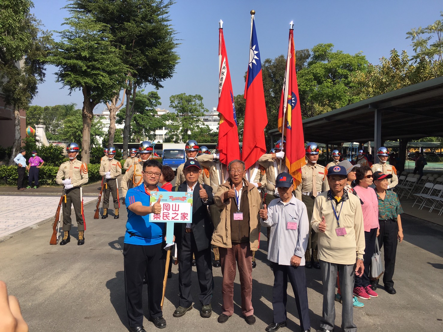 岡山榮家參加輔導會成立63週年暨第39屆榮民節南區嘉年華慶祝大會活動