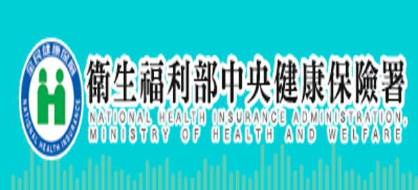 健保保費補助 健保保費補助