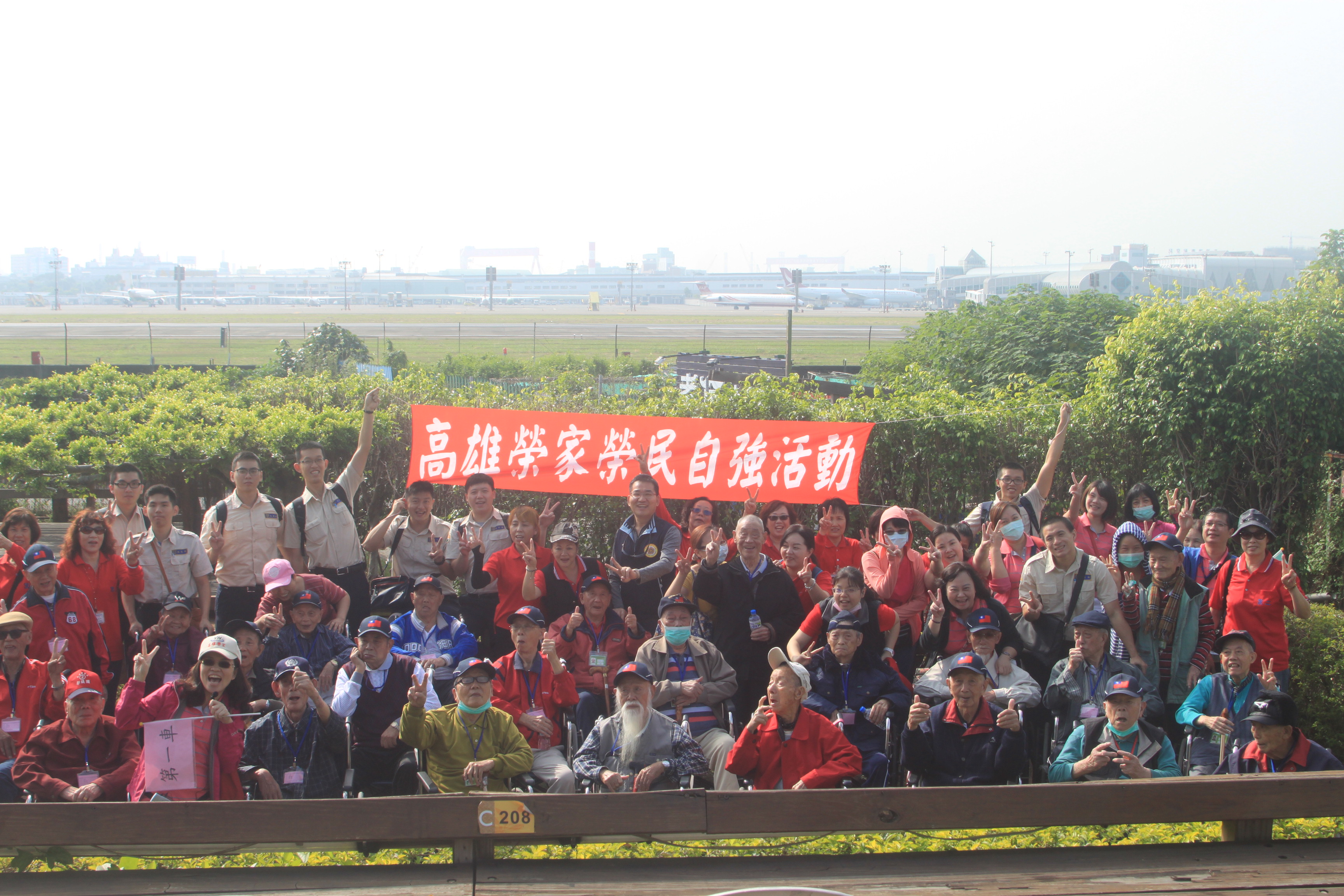 106年11月23日下半年榮民自強活動半日遊