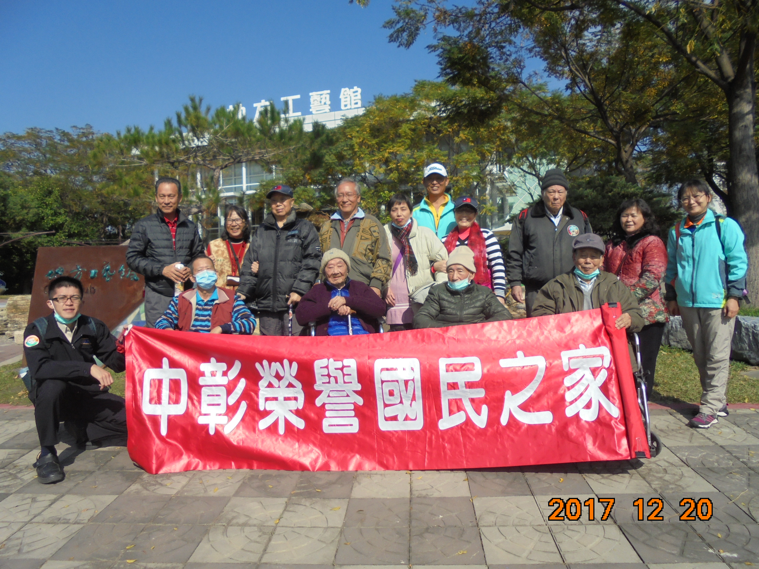 住民自強活動-草屯臺灣工藝文化之旅