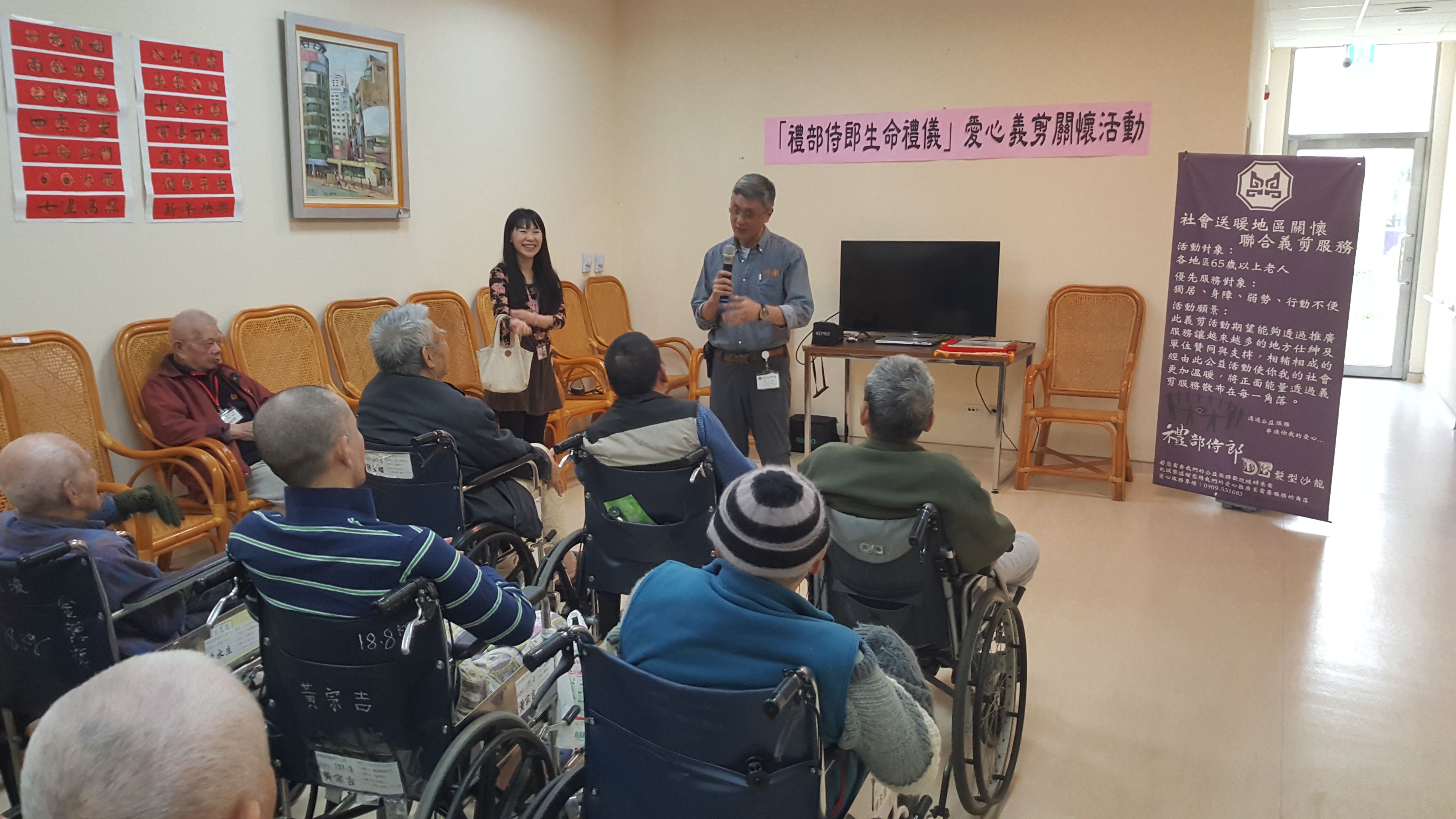 禮部侍郎生命禮儀愛心義剪活動