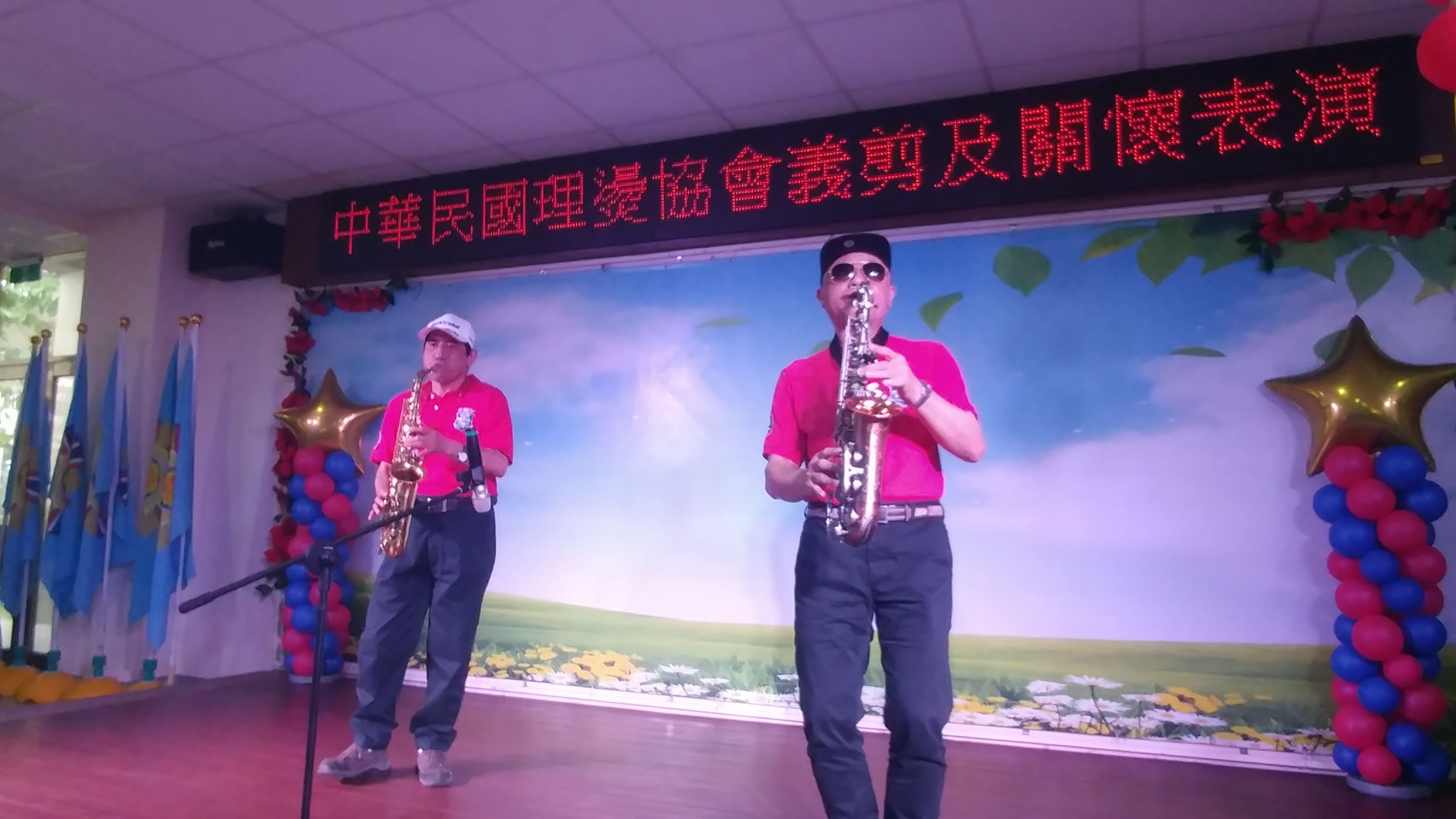 中華民國理燙協會義剪及關懷表演