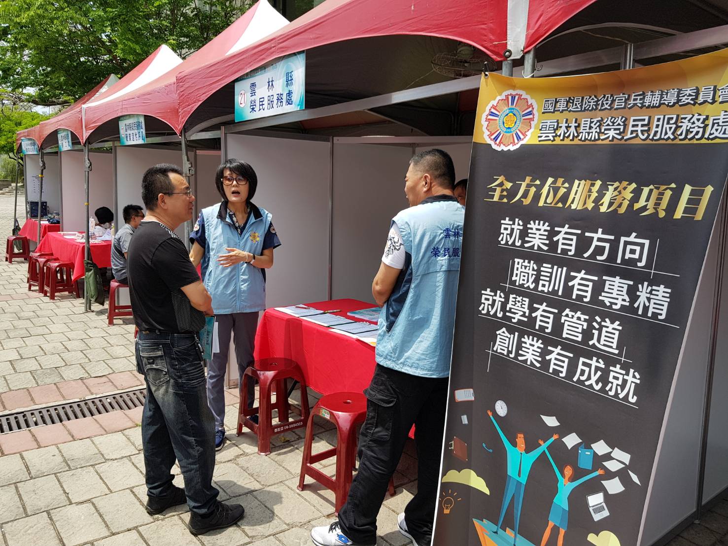 雲林科技大學就業博覽會