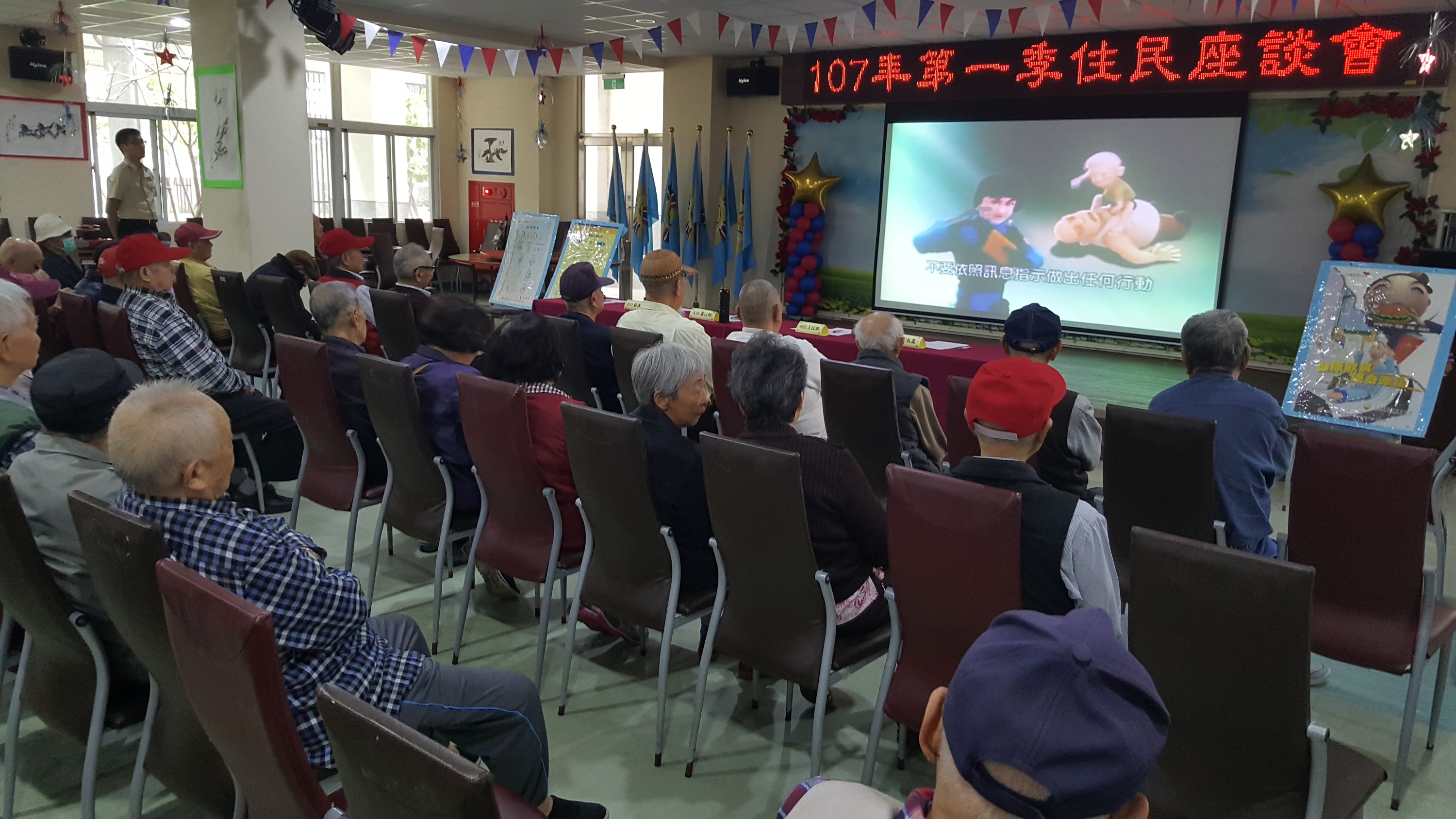 107年第一季住民座談會參與熱烈