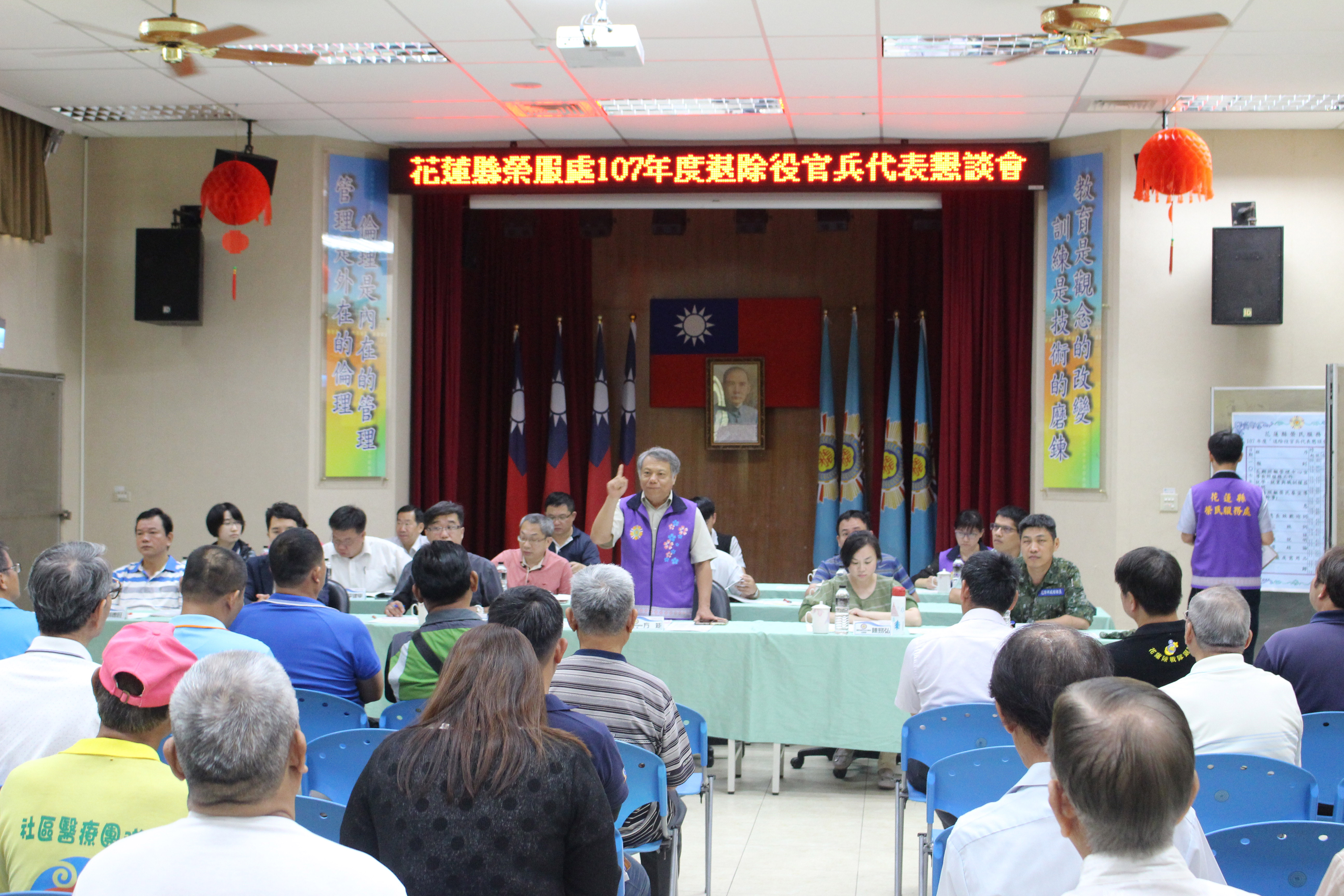 花蓮縣榮民服務處107年度懇談會