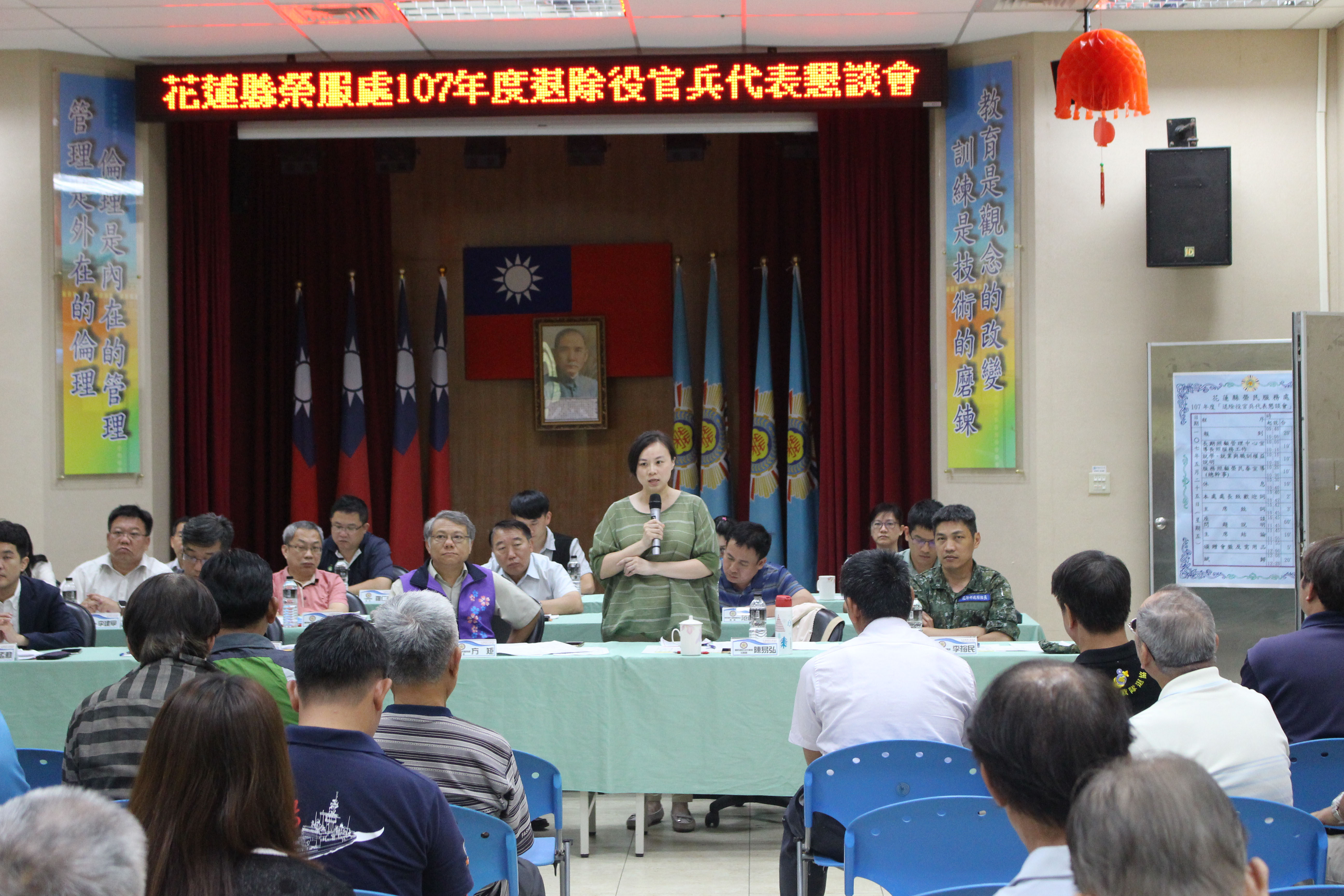 花蓮縣榮民服務處107年度懇談會