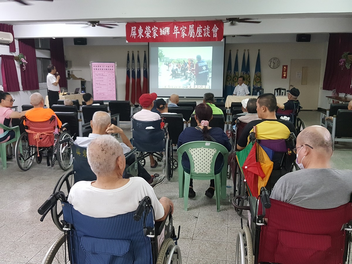 107年06月18日屏東榮家端午節祖孫同樂~家屬座談暨聯誼餐會