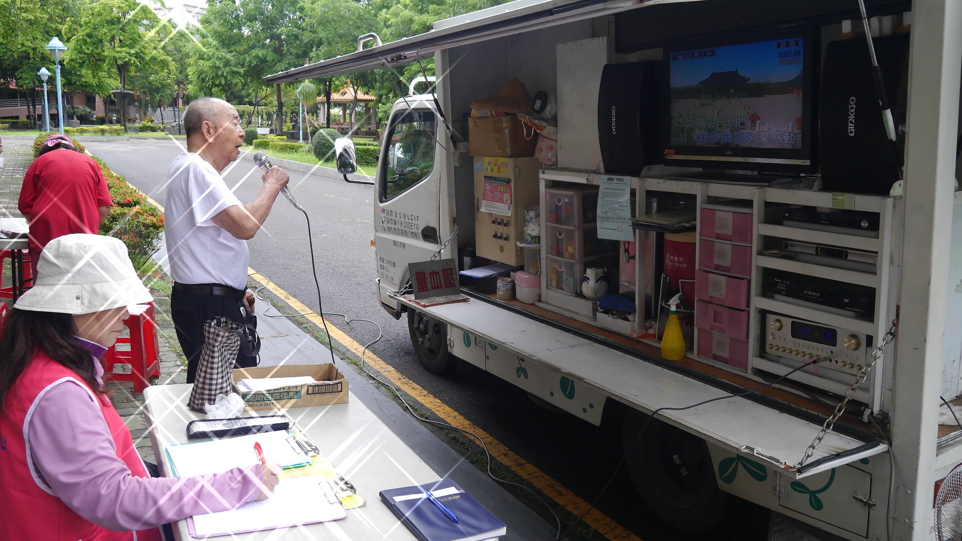 107年8月17日社會局長青中心文康休閒車戶外卡拉OK歡唱活動