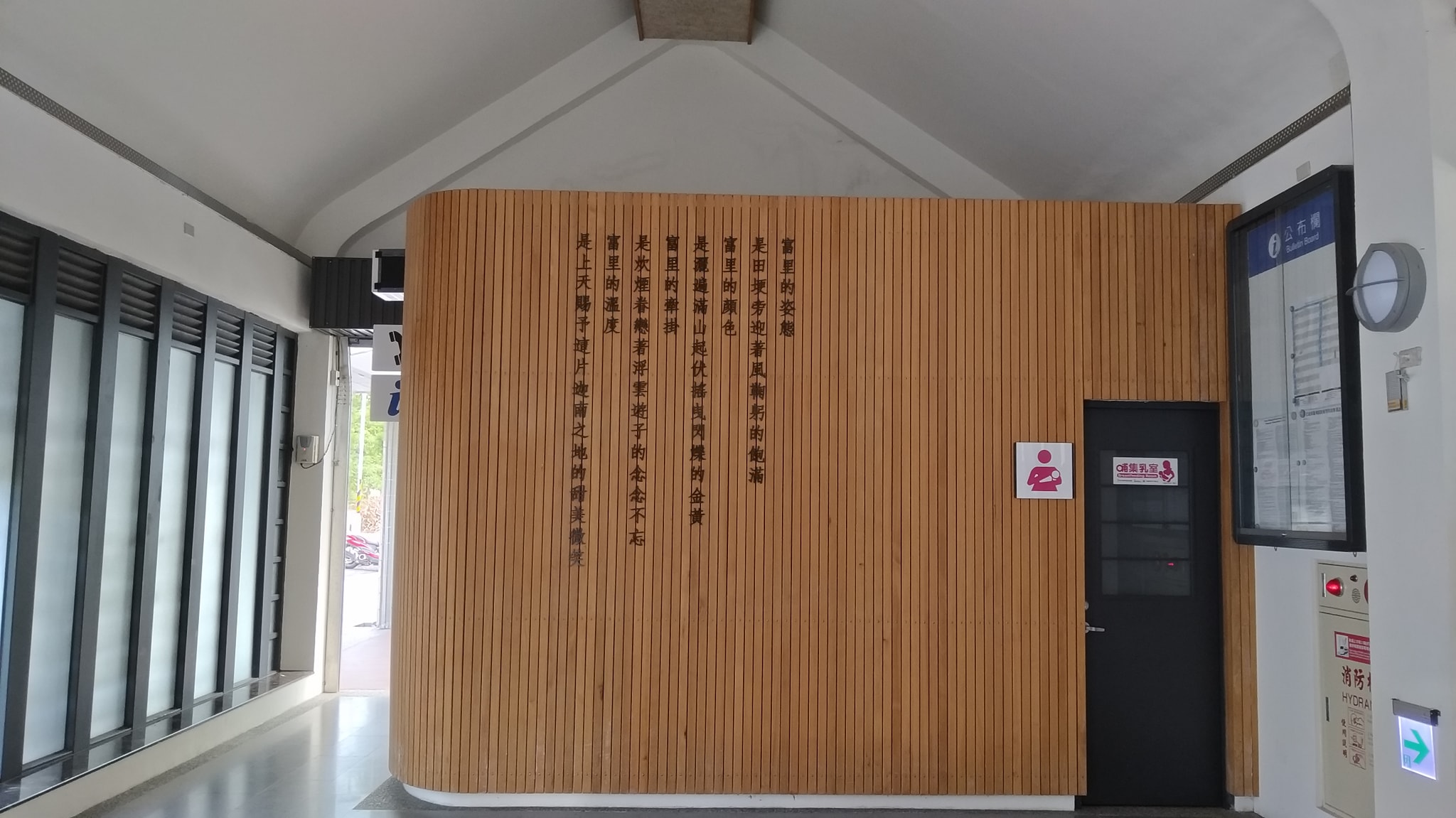 花蓮景點介紹 富里車站 連結至fb粉絲專頁 富里983 國軍退除役官兵輔導委員會花蓮縣榮民服務處