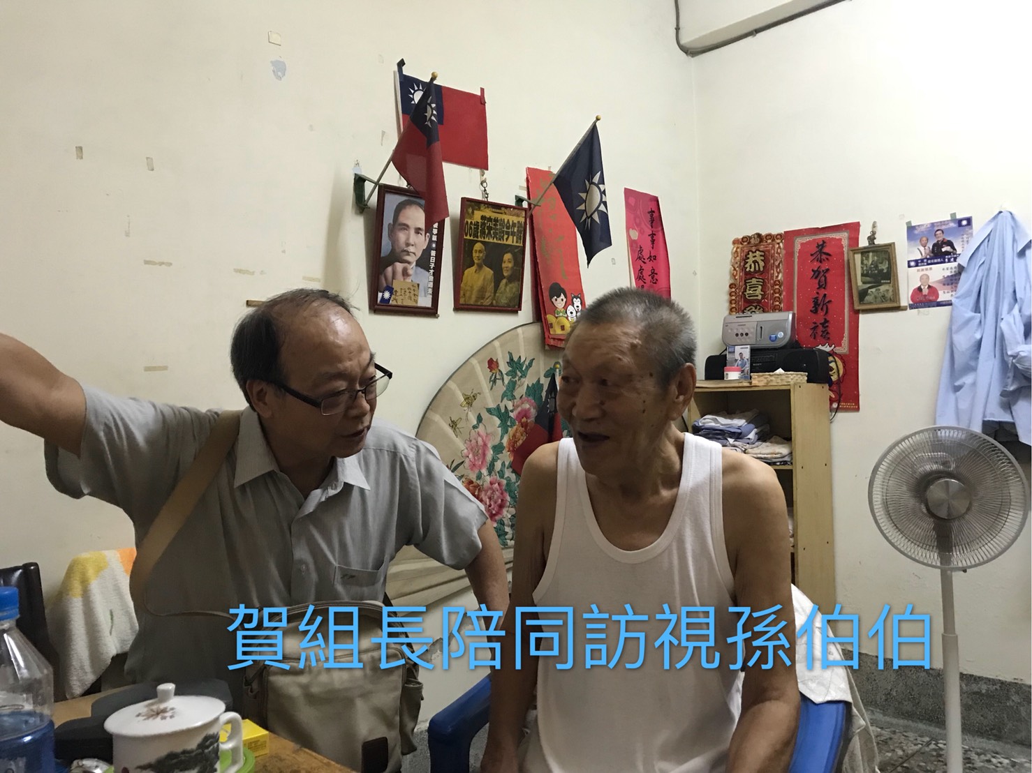 臺南市榮民服務處-10708榮欣志工訪視南區榮民眷