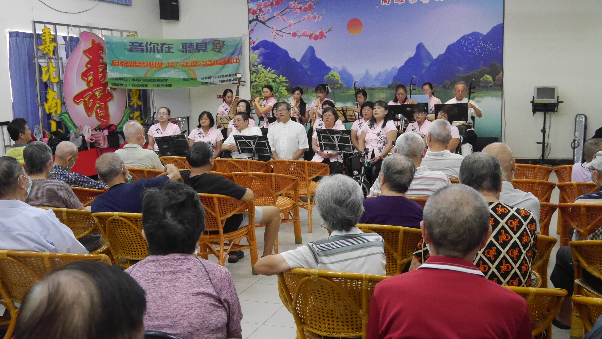 107年9月11日「音你在  聽見愛」自強雅音  溫暖榮家長輩的心