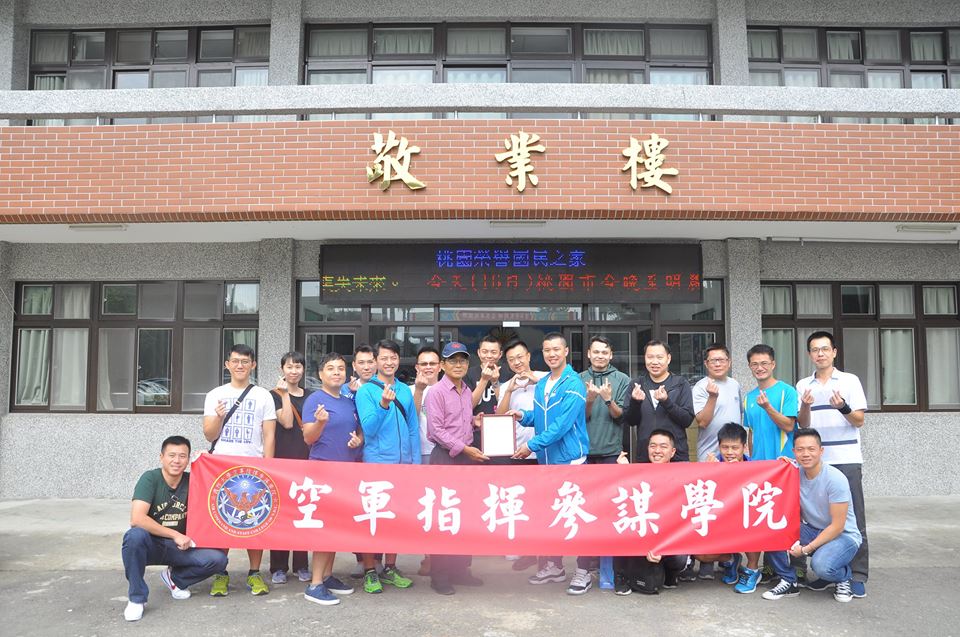 國防大學空軍指揮參謀學院蒞家愛心捐贈 - 國軍退除役官兵輔導委員會 桃園榮譽國民之家