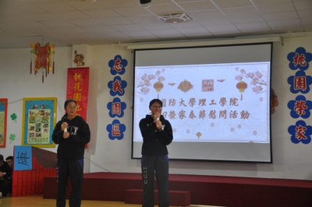 國防大學理工學院 用愛溫暖桃園榮家