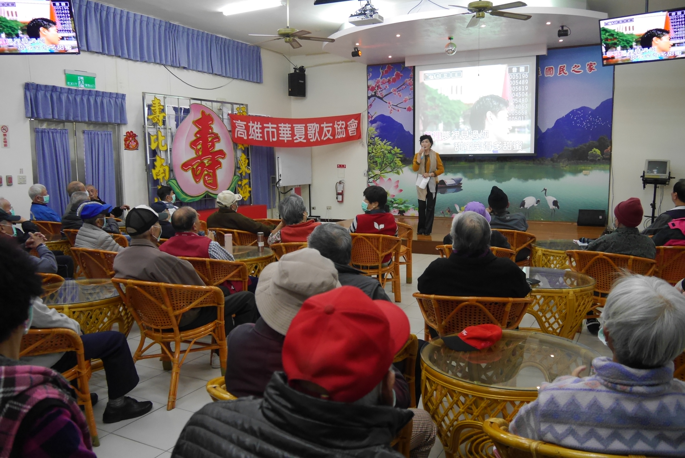 108年1月2日高雄市華夏歌友協會老歌演唱活動