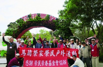 108.01.17 馬蘭榮家暖冬旅遊前進台中花博