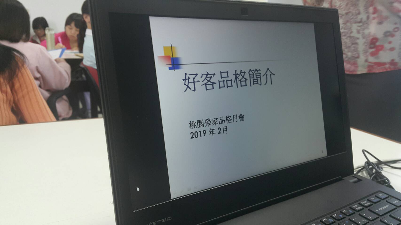 108年2月份品格教育訓練-「好客品格」
