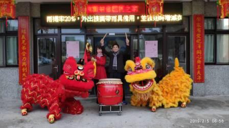 祥獅獻瑞迎新年