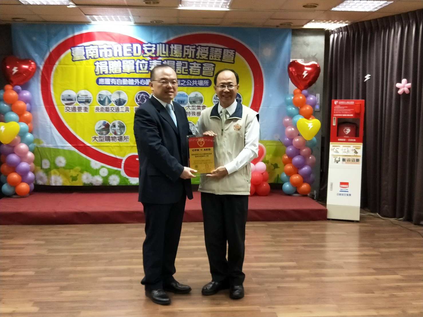 台南榮家「通過自動體外心臟電擊去顫器安心場所認證」表揚